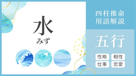 水の陰 性格|【五行占い】水（陽・陰）の2023年運勢や特徴・性。